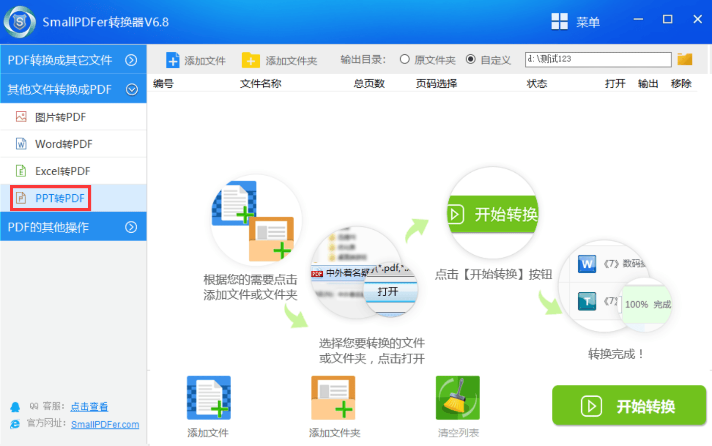 怎么把ppt转换成pdf?介绍六个实用且易学的转换方法