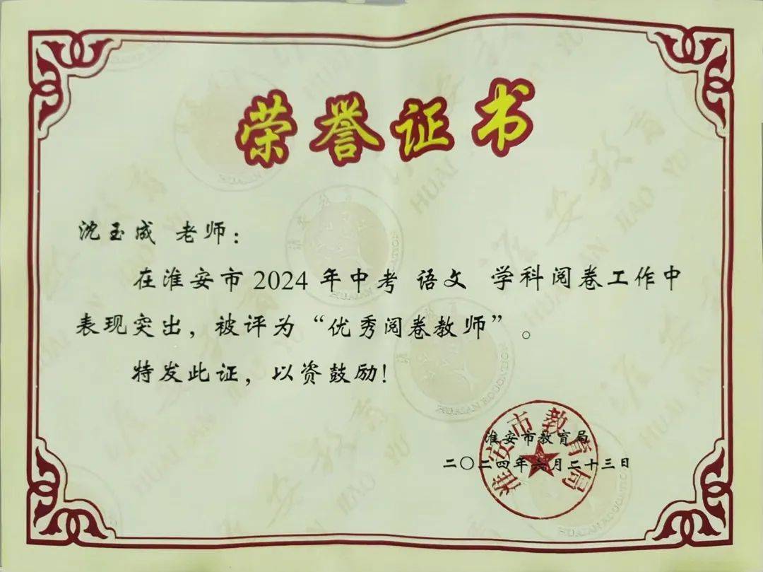 他们严谨负责,务实高效的工作作风充分展现了文通中学教师良好的工作