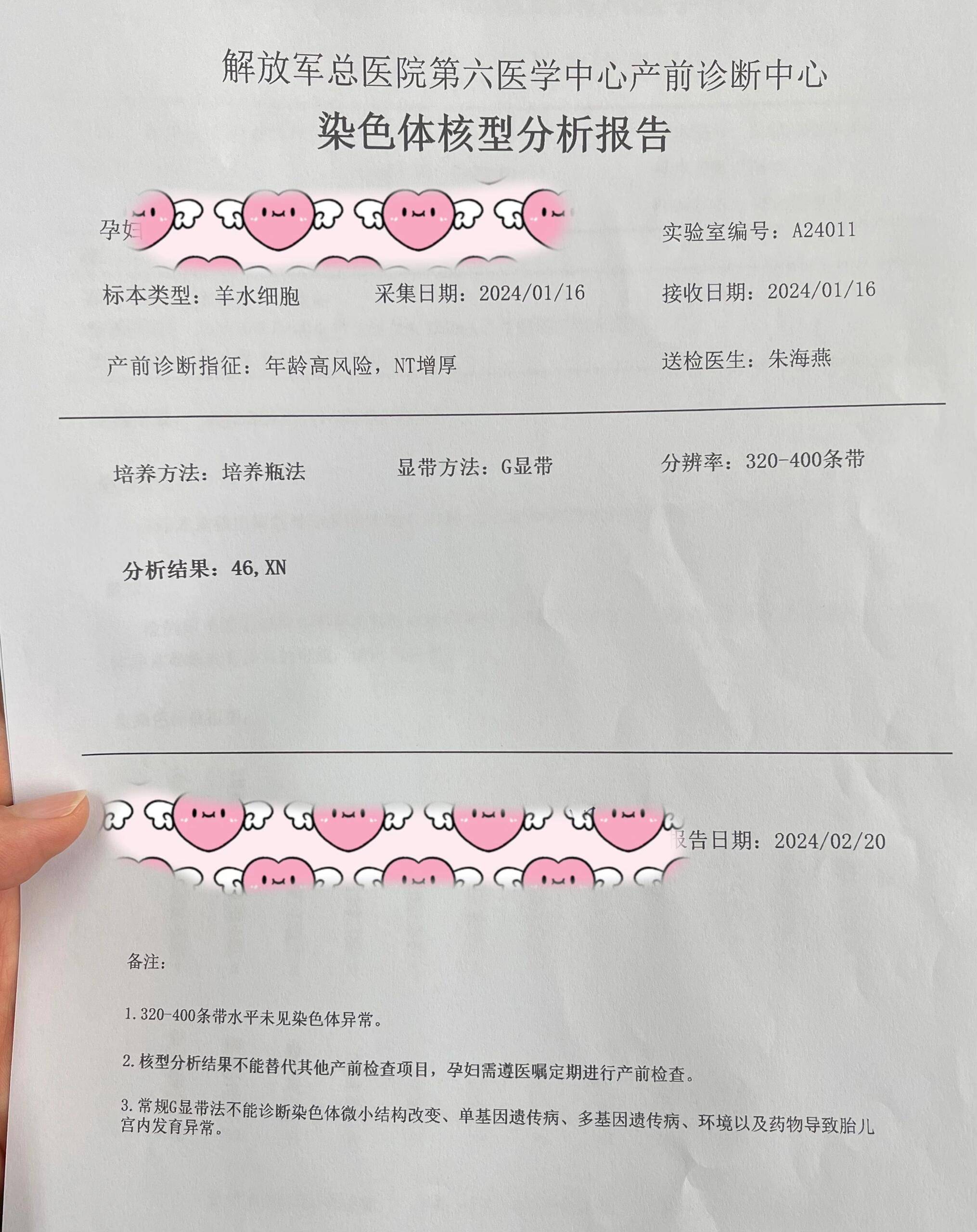 北医六院代取报告代挂号-绿色通道的简单介绍
