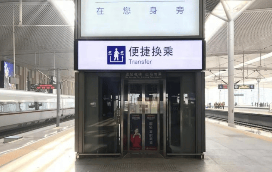 中转换乘怎么坐?火车、动车、高铁中转换乘的流程步骤必看_车站_信息_车票