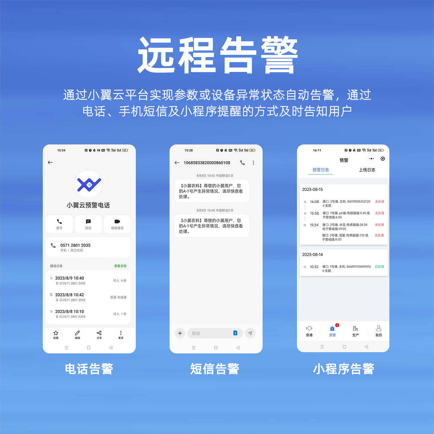 最新短信远程拦截设备软件