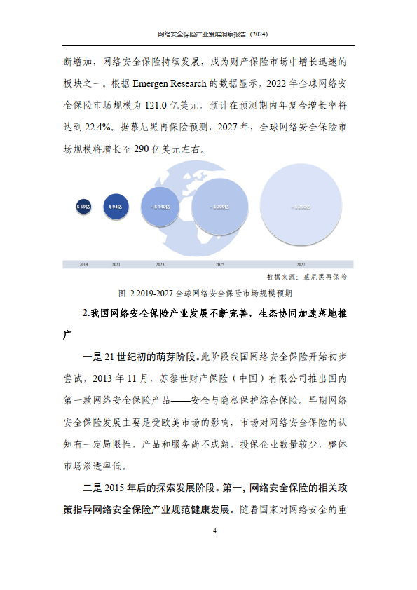 网络安全数据量化_网络安全数据量化管理办法