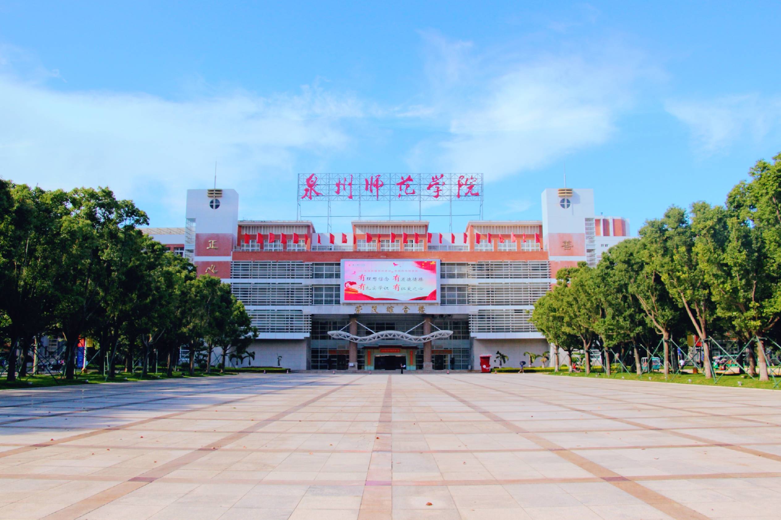 古陶文化炫彩泉州师院