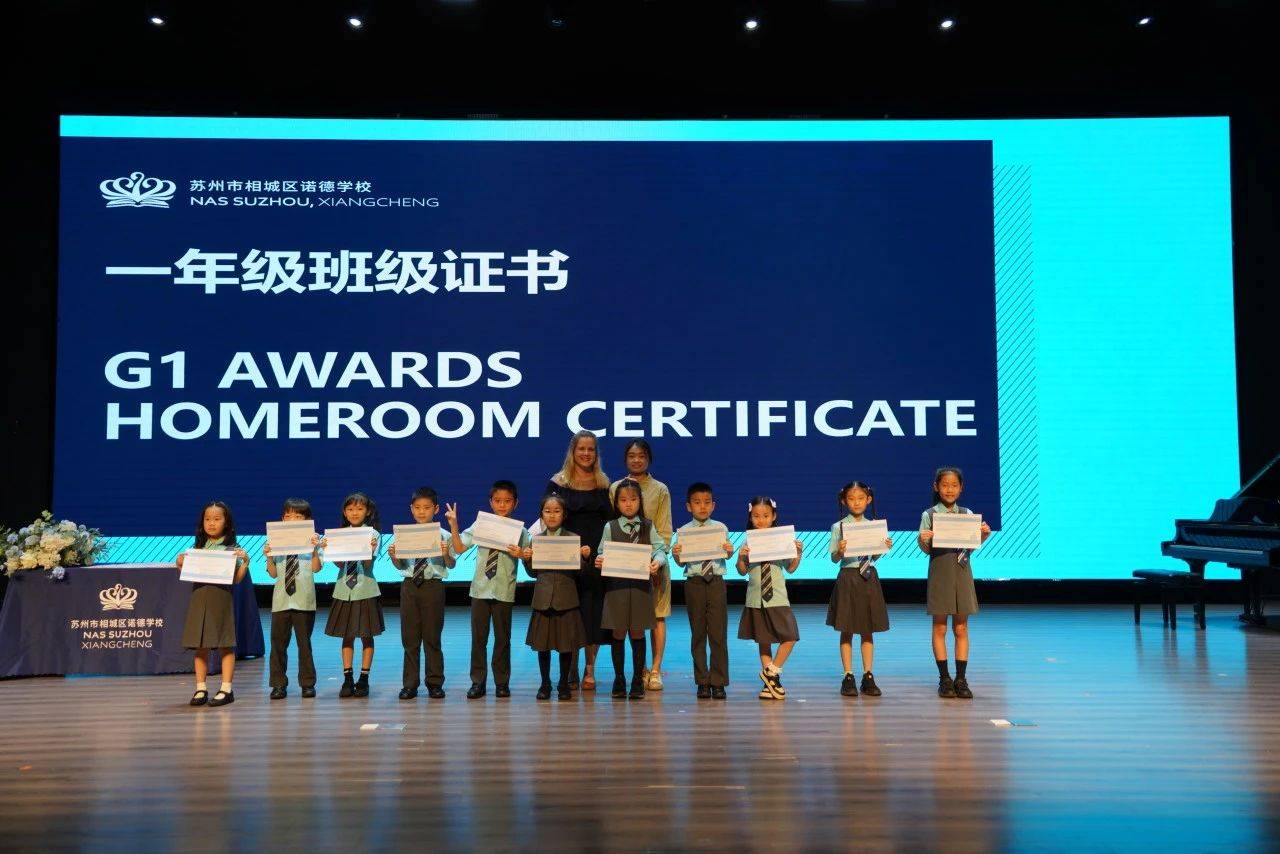 苏州双语学校笃行致远 |苏州诺德学校期末颁奖典礼圆满举行