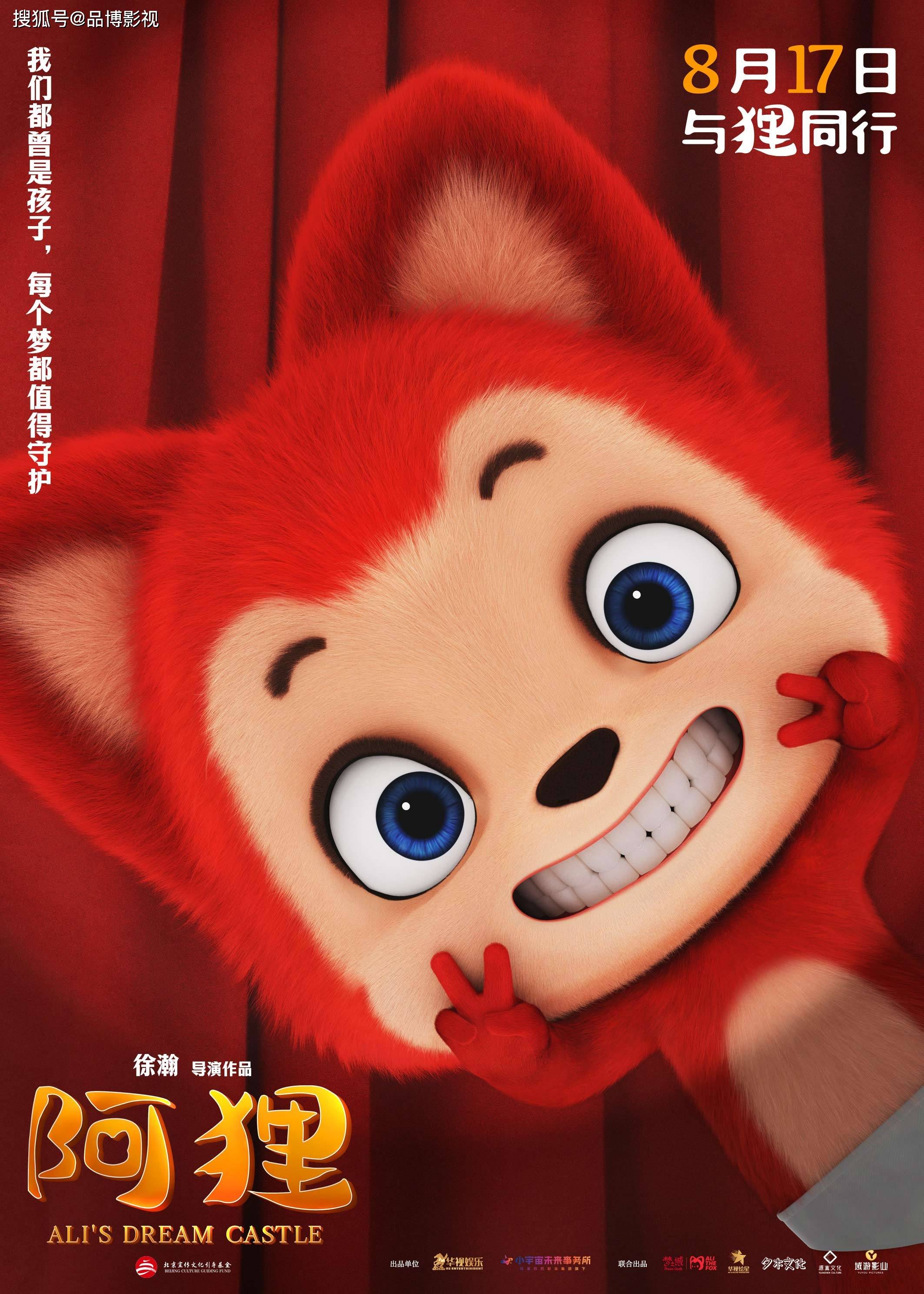 看动画大电影免费观看的介绍和剧情简介
