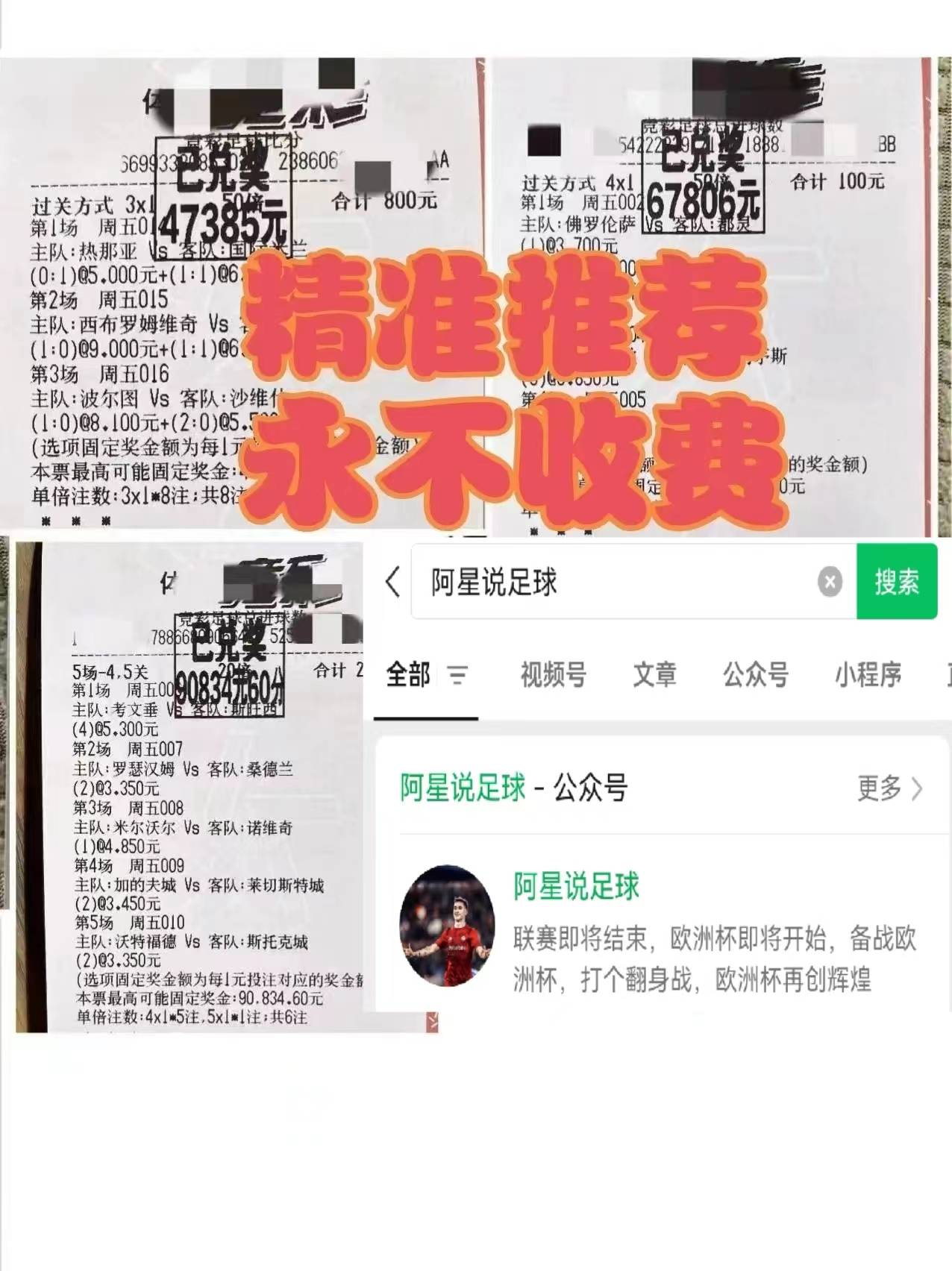 9日竞彩足球推荐:周二欧洲杯西班牙vs法国,精选解析