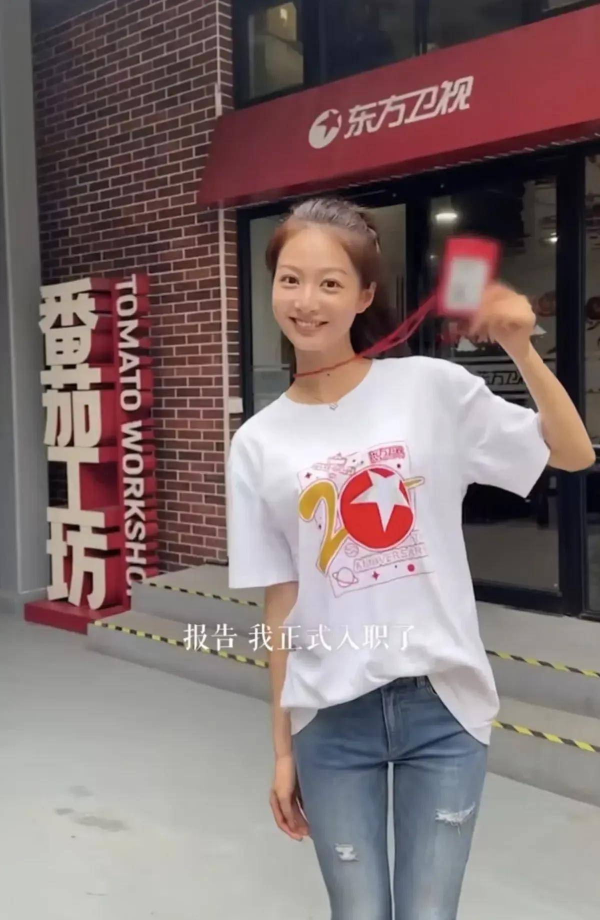 冯琳入职东方卫视即晒北大男友,暗恋者们心碎一地!
