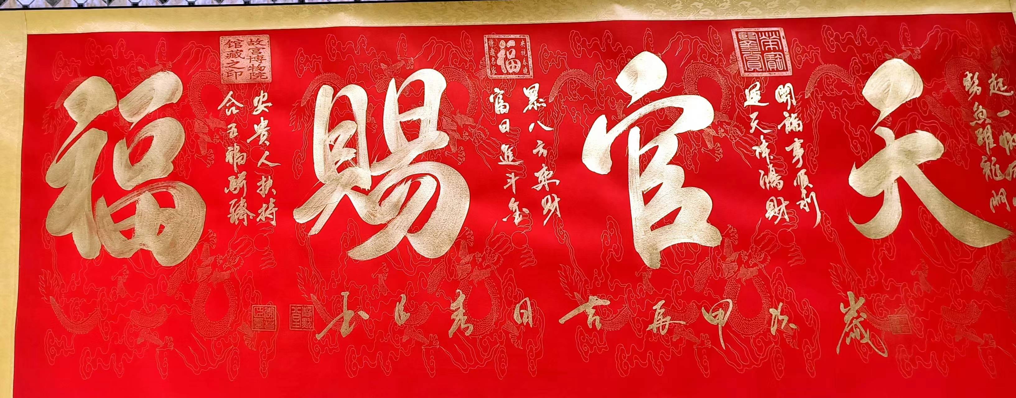天官赐福作品