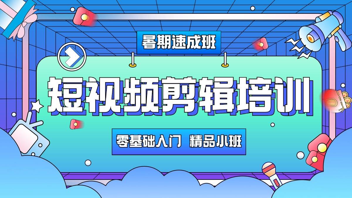 ae常用快捷键大全!沈阳视频剪辑培训