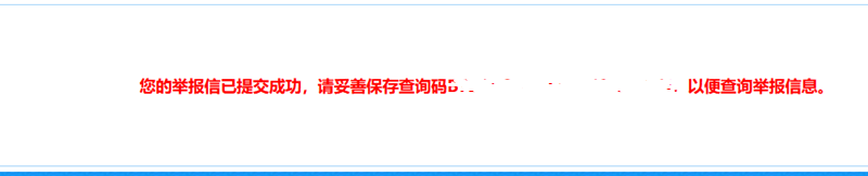 企业到古浪县支援扶贫被排挤之续——实名举报