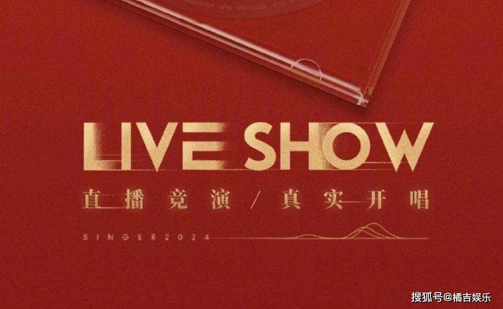 原创            第十期歌手2024歌单，大概淘汰许钧，lenka袭榜成功，守榜汪苏泷-歌手2020第二期谁被淘汰