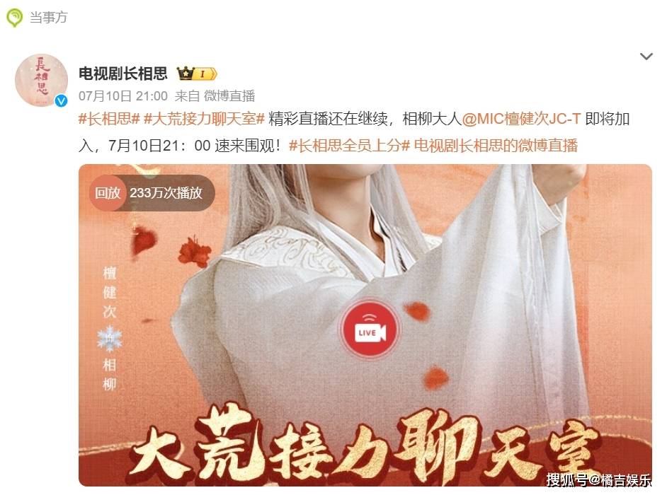 原创            相柳大人檀健次大大方方回应了演技油腻，长相思聊天室精彩直播-檀健次cue杨紫