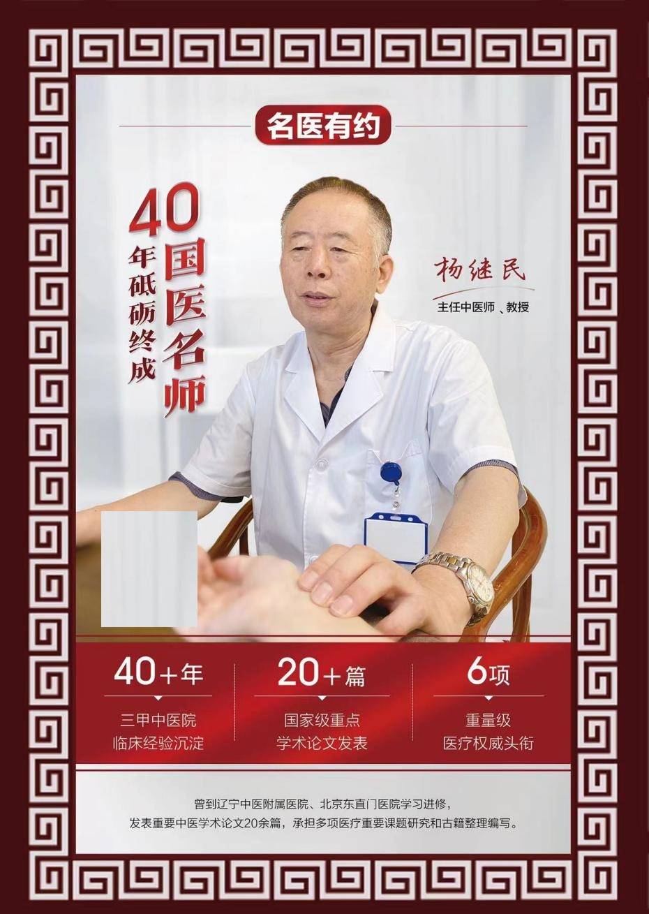 上海太安医院专家杨继民主任:一生热衷于中医事业,多累都值得