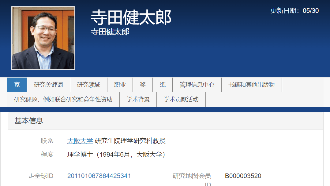 寺田健太郎,1966年出生,理学博士,1994年,从大阪大学研究生院研究物理