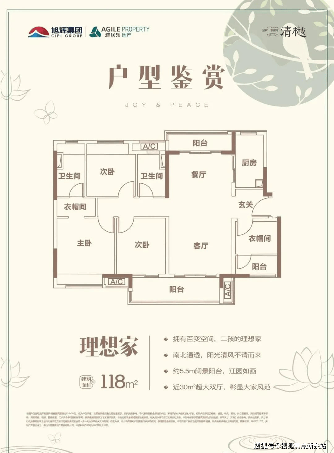 【首页网站】佛山旭辉雅居乐清樾售楼处电话