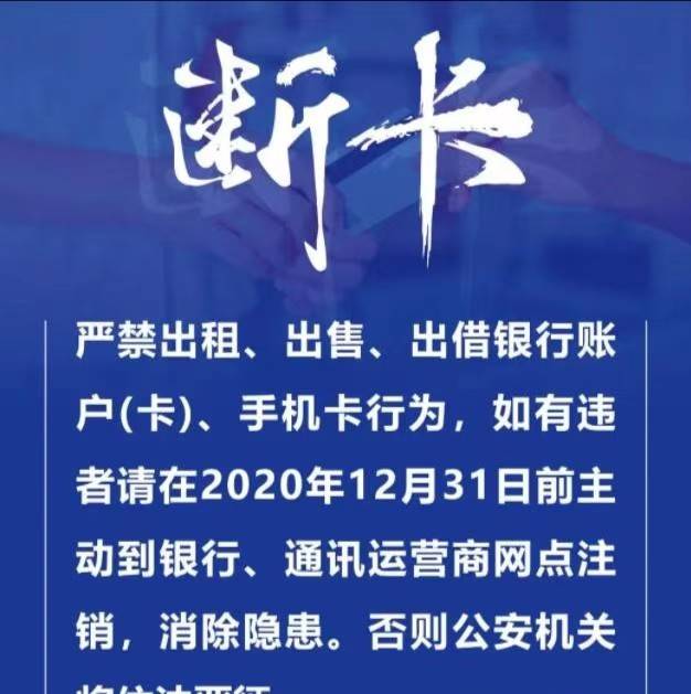 有人工资卡转账限额被降到500元,多家银行回应称是反诈措施.你怎么看?
