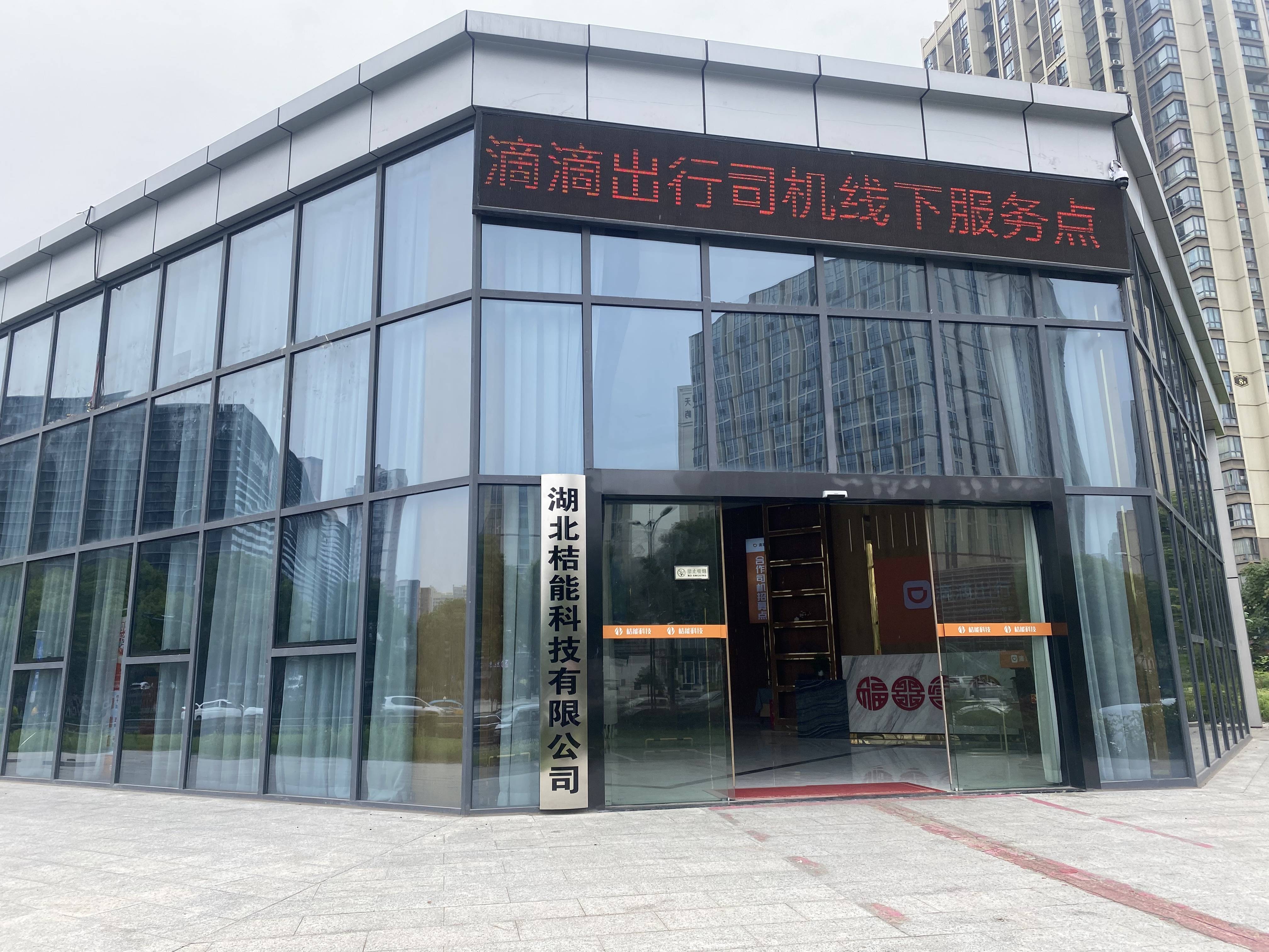 宜昌滴滴出行线下服务点面向全市招募20名司机