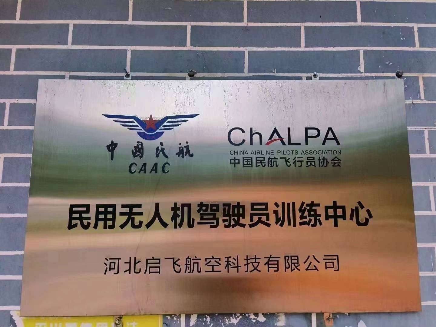 caac无人机执照三个级别的详细解读!