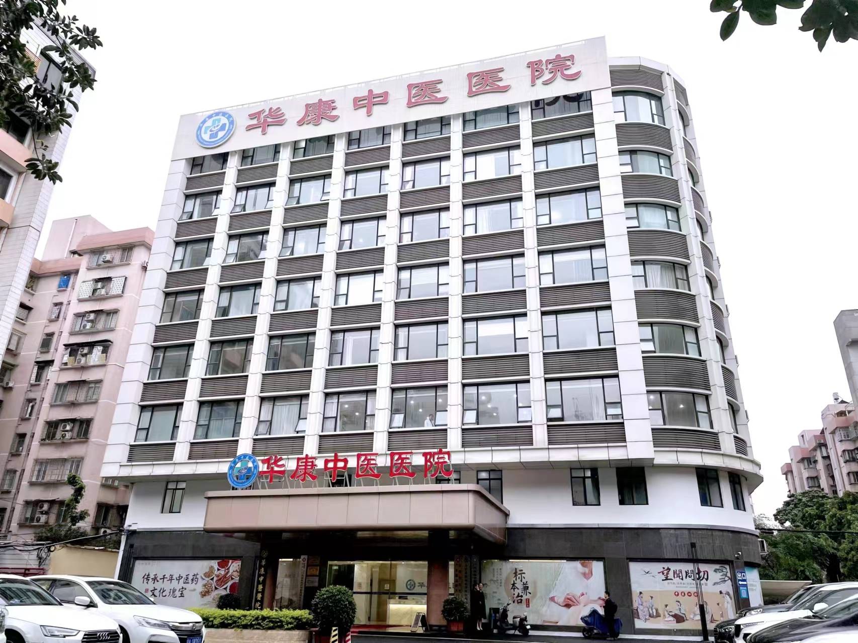 华康中医医院携手省二医影像科共建服务便民就医精准治疗影像先行