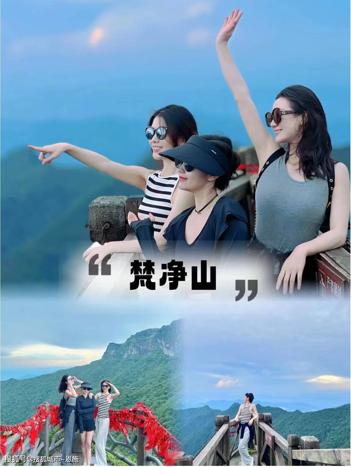 唐山到贵州梵净山旅游六天多少钱,贵州6日游攻略及费用多少,避坑攻略