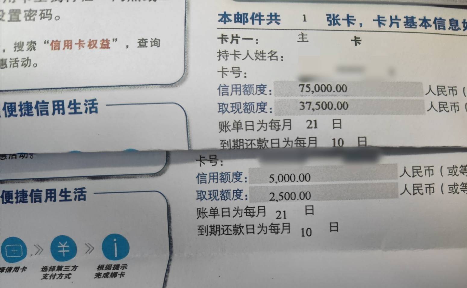 批信用卡要多长时间(办信用卡一般几天知道批下来)