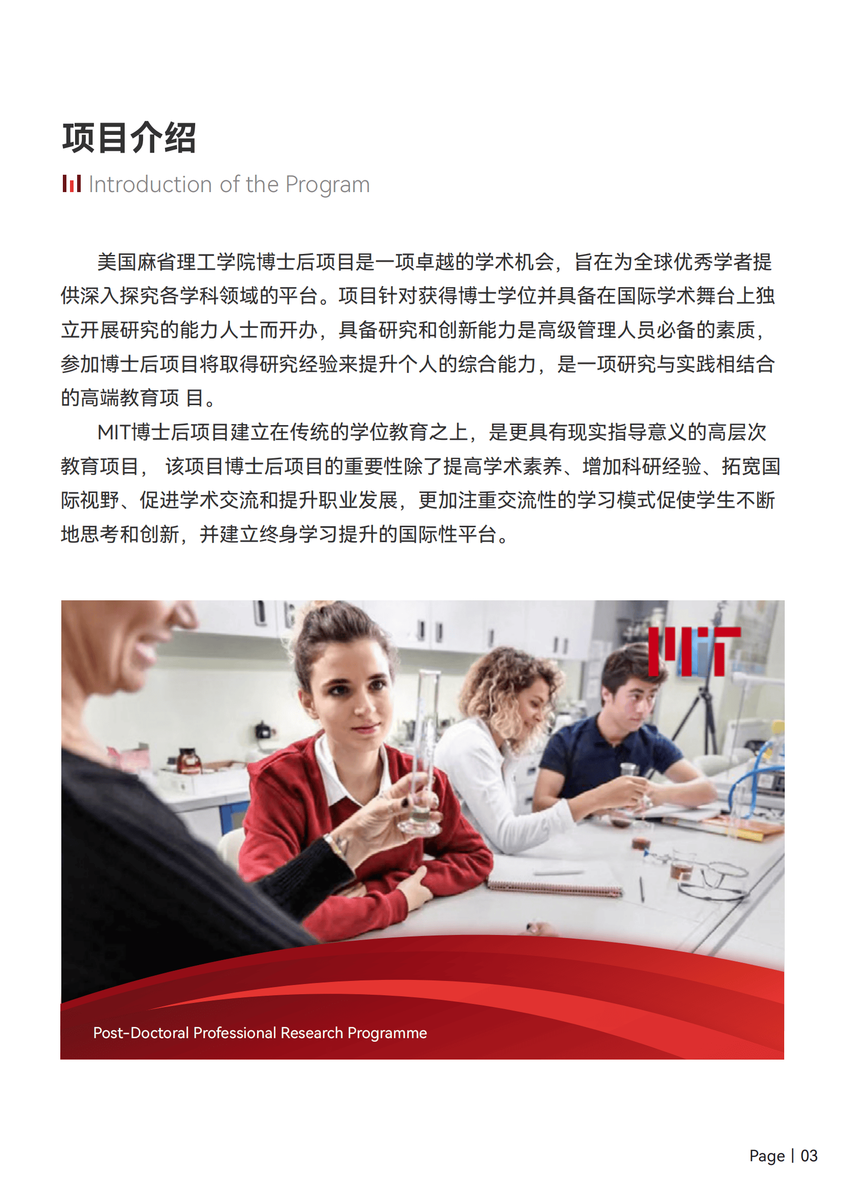 揭秘麻省理工博士后的含金量
