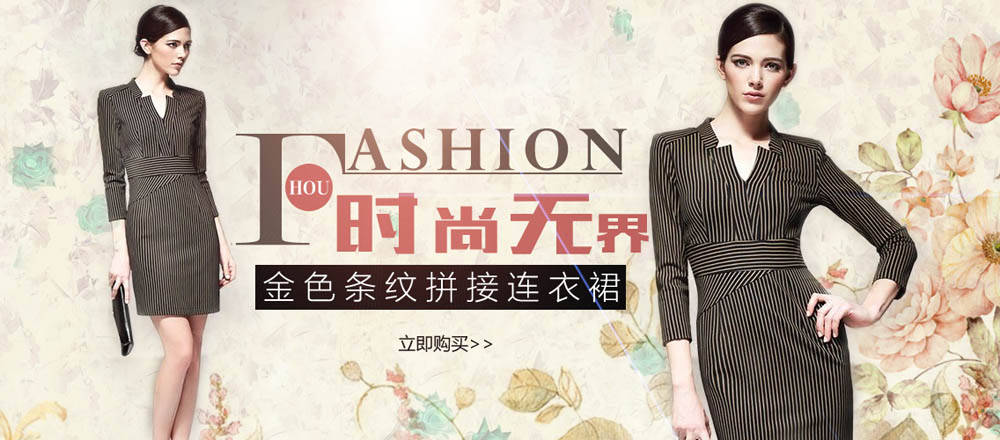 时尚女装连衣裙宣传海报