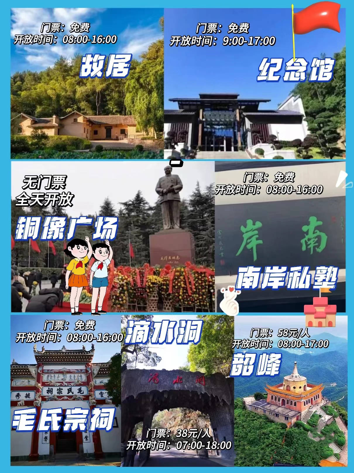 【韶山自驾游】解锁历史文化之旅的私人订制魅力!_服务_旅游_导游