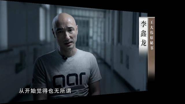 纪实:辽宁3任公安厅厅长,受贿超12亿,贪污腐败20年_李文喜_王大伟