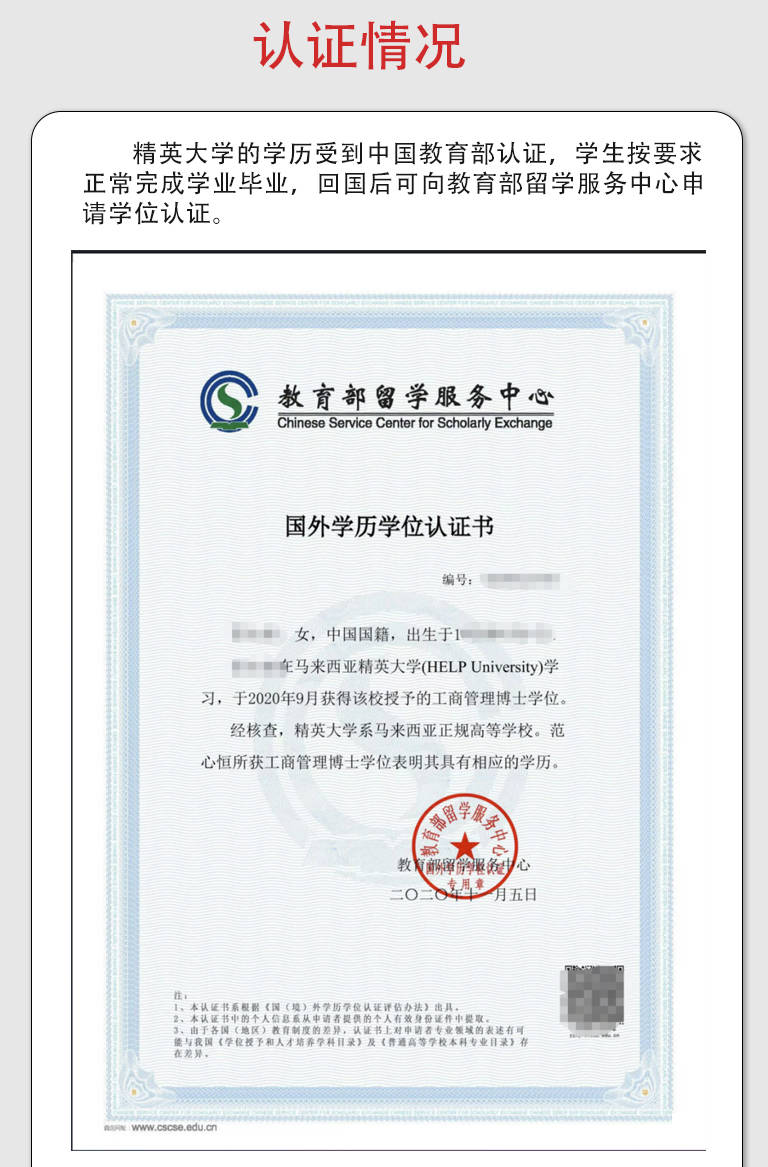 硕士留学和博士留学哪个好留学在线