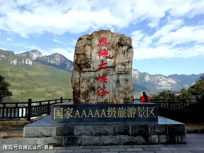 恩施朝阳观旅游风景区图片