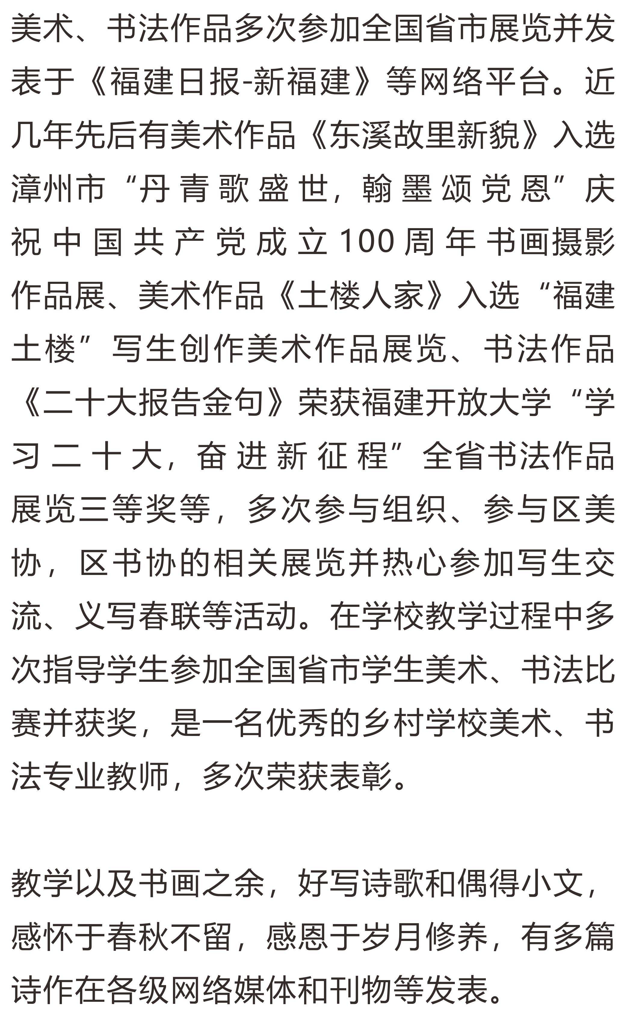 书画家洪永元_漳州_美术_书法