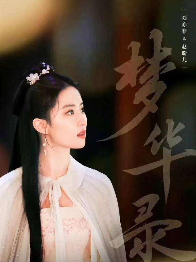 梦华录:一个凄惨无比的名字,最终成了我们最好的记忆