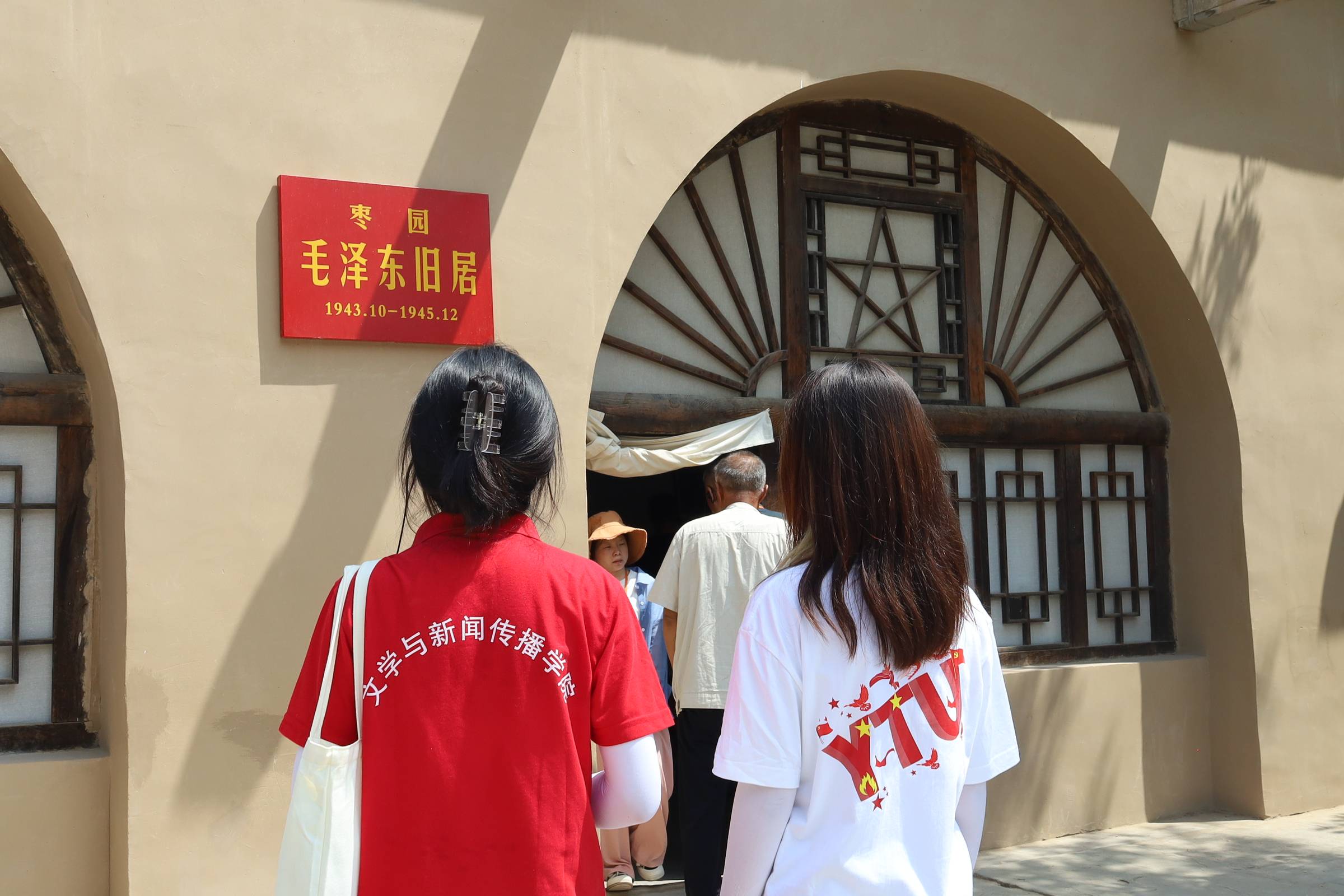 前往张思德纪念广场,枣园革命旧址,鲁艺旧址,延安文艺纪念馆展开参观