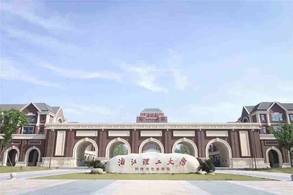 浙江理工大学2024年高等继续教育招生简章