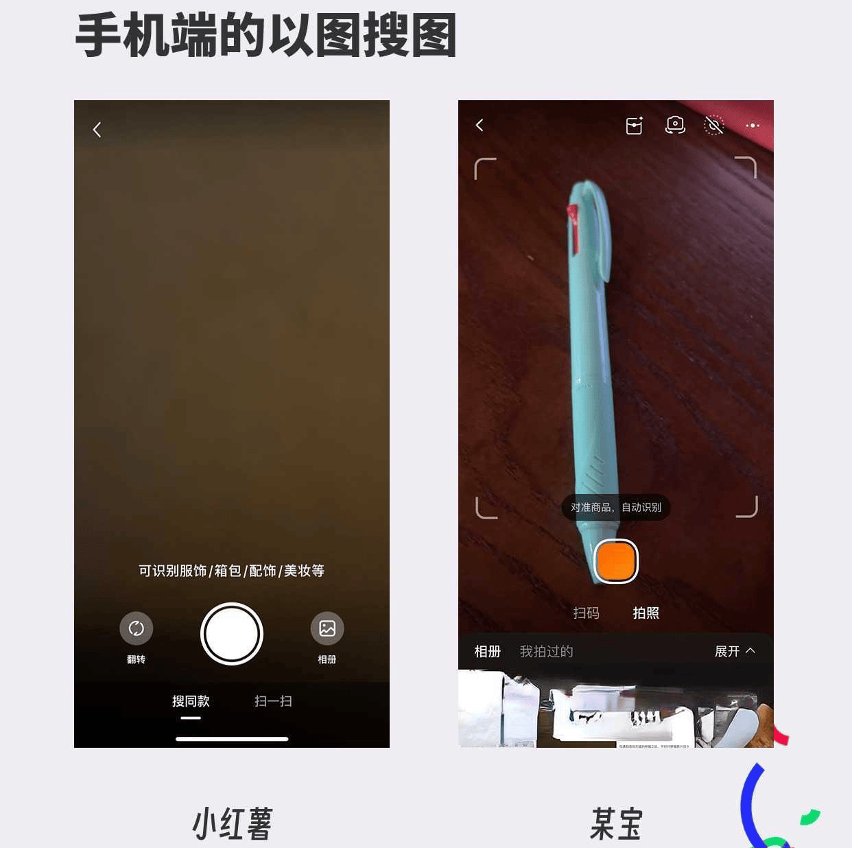 快试试这款以图搜图软件!