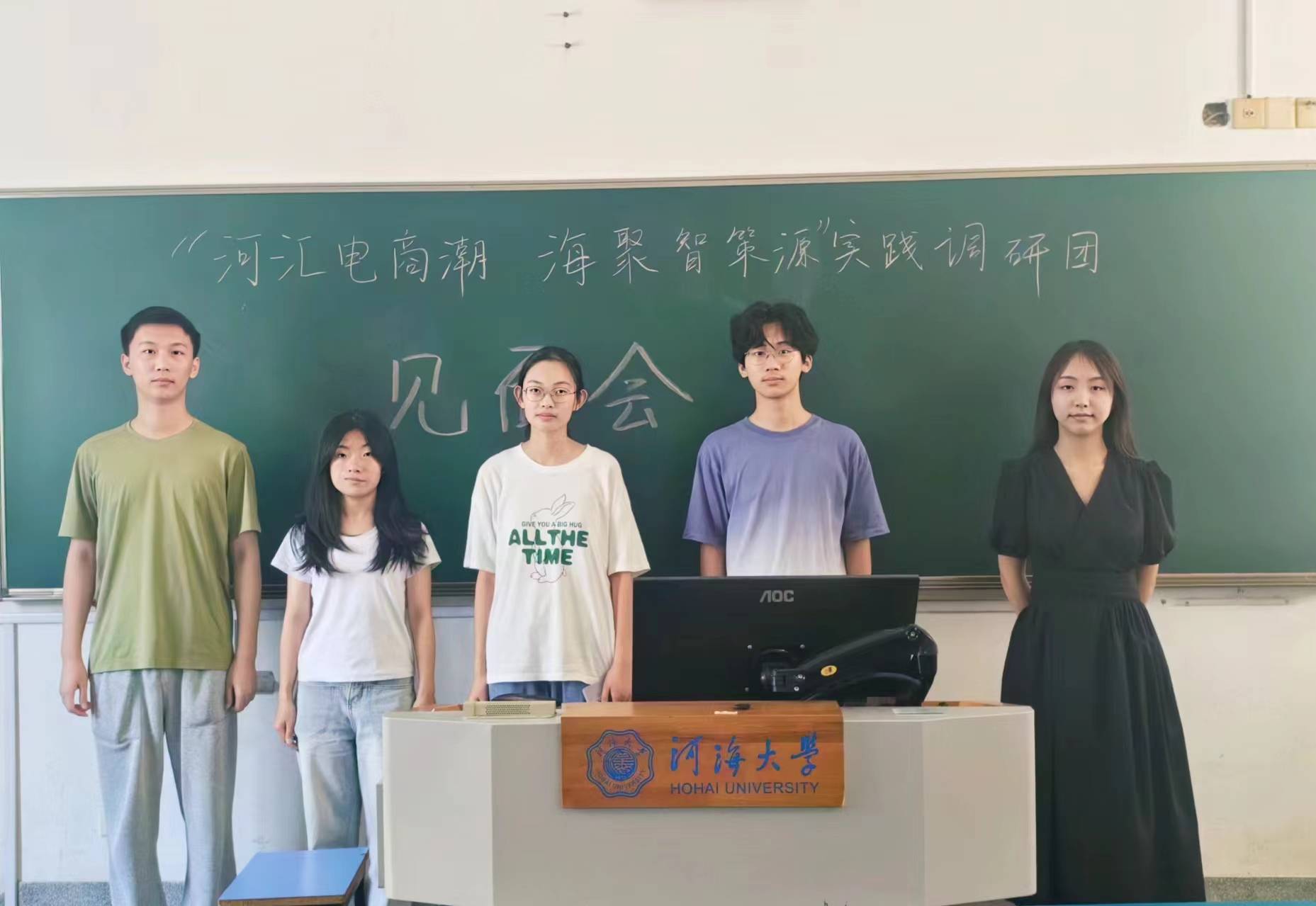 河汇电商潮,海聚智策源-河海实践团暑期实践预热