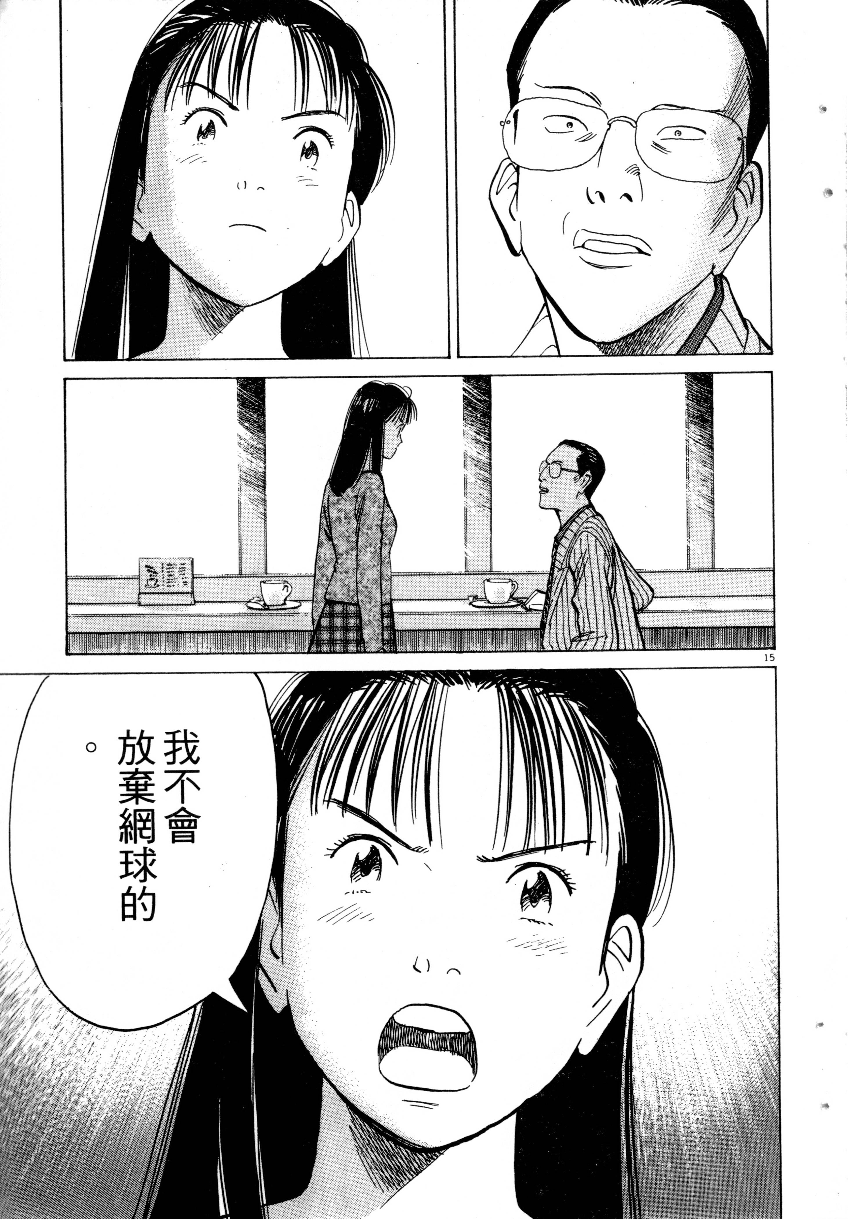 日本漫画家分镜鬼才图片