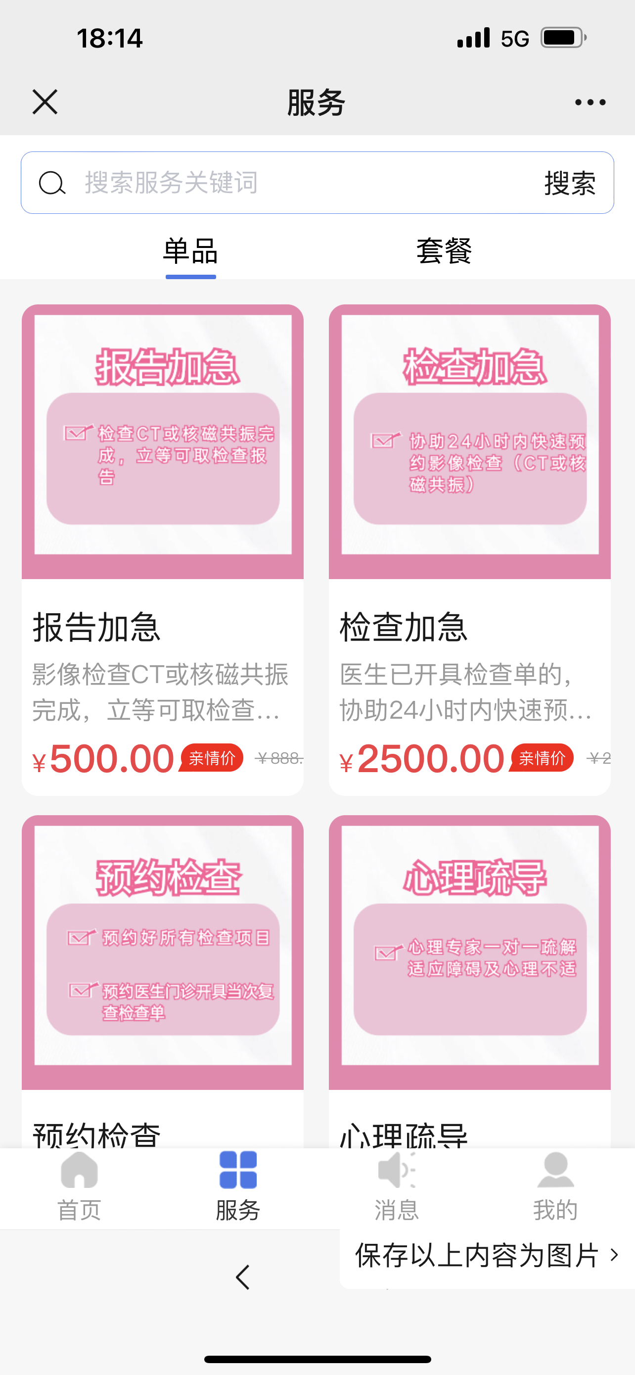 包含空军总医院、协助就诊网上预约挂号，预约成功再收费的词条