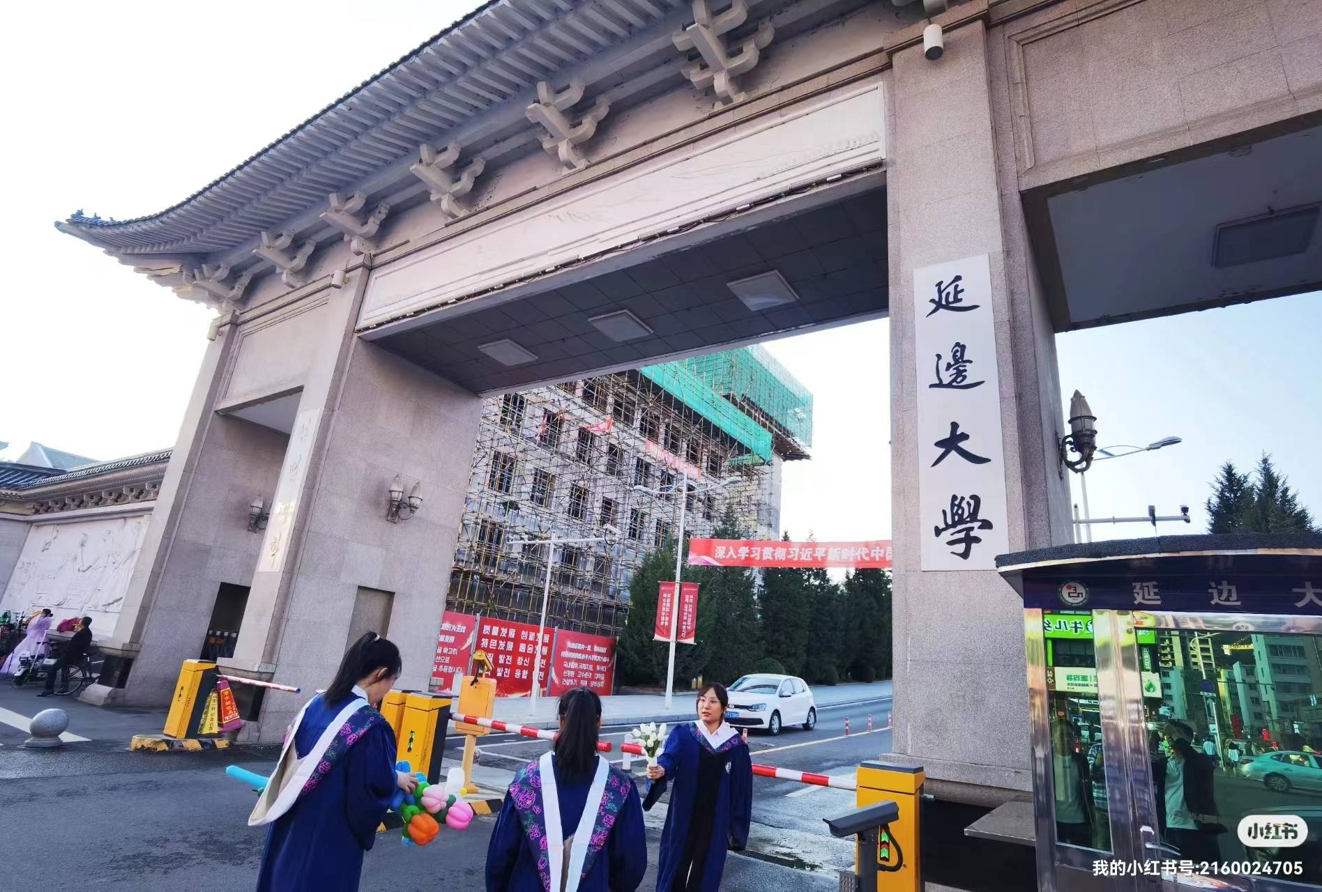 延边农业大学图片