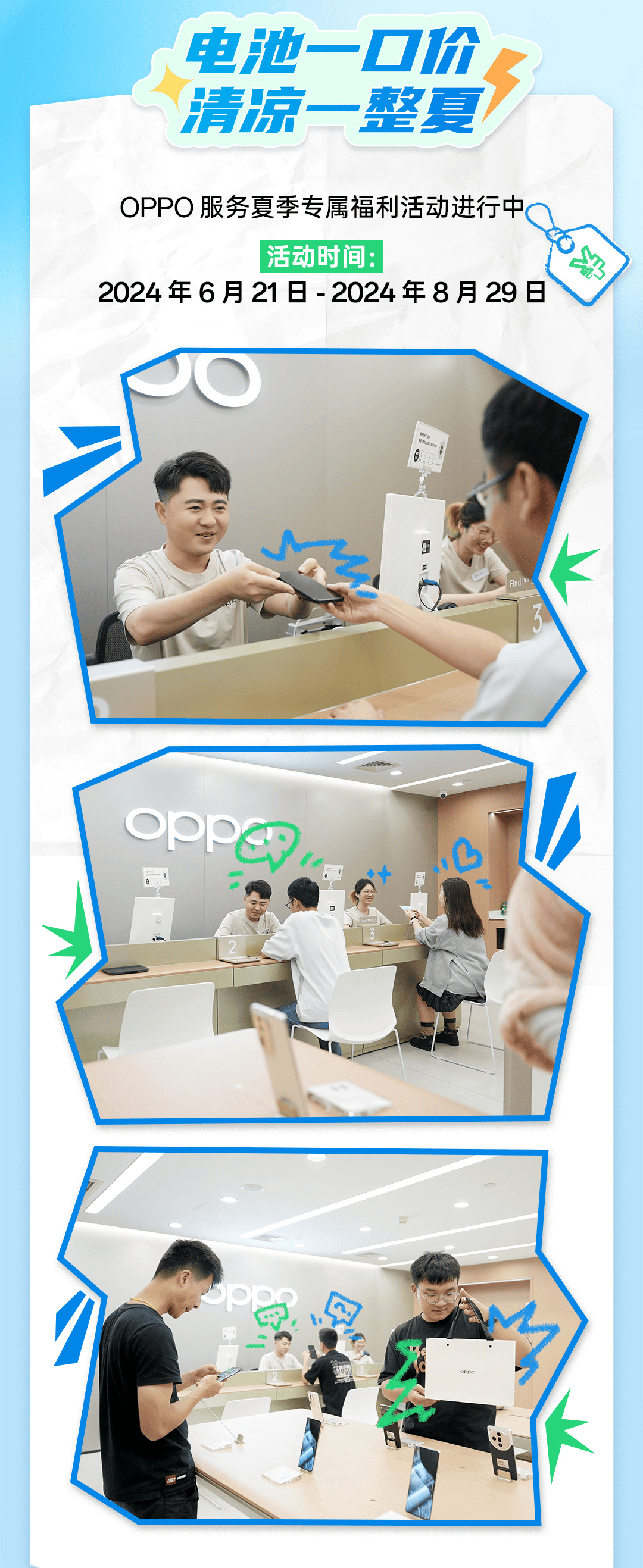 一流售后!国产品牌服务超贴心,oppo体验第一梯队