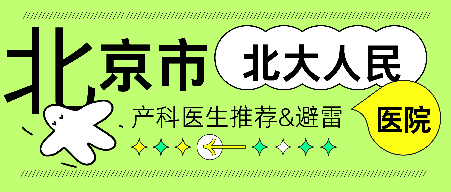 北大醫院、全國服務-收費透明號販子掛號聯系方式，一次添加終身受用的簡單介紹