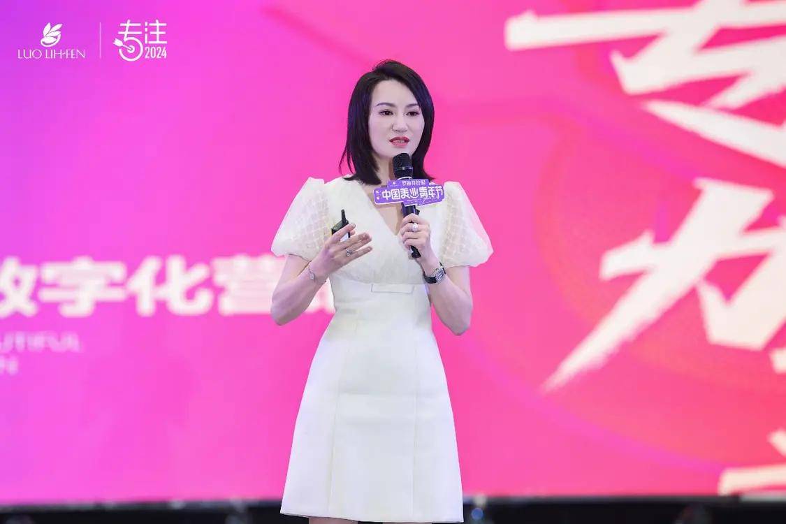 罗丽芬第二届中国美业青年节全燃接力,重塑行业美学标准