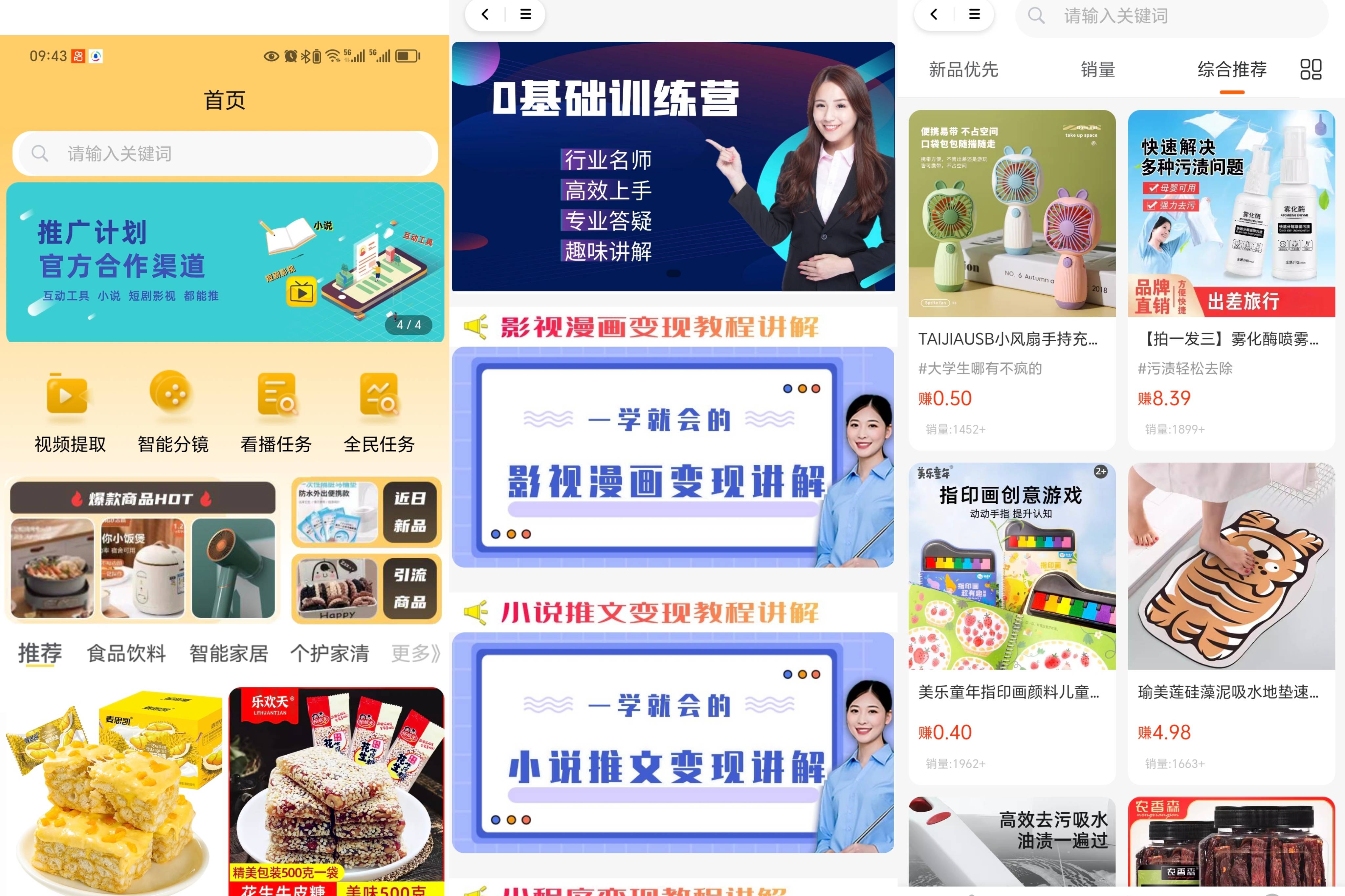 商家提供带货视频=商家带货视频怎么换背景图