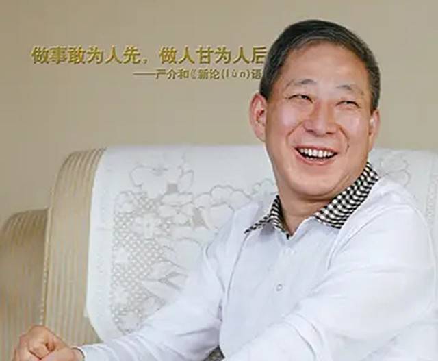 中国狂人严介和:娶学生,180天夷平700座山,儿子接下千亿帝国