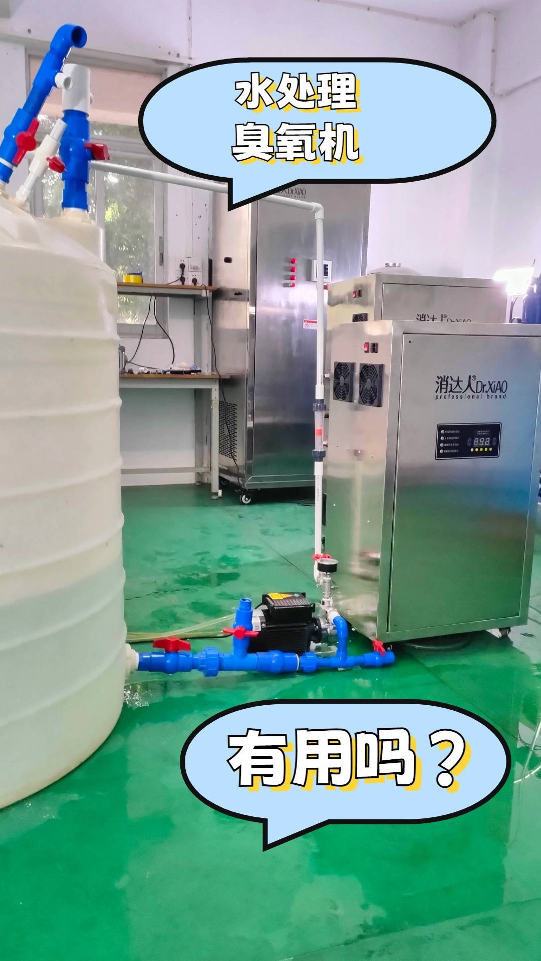 水处理臭氧机,有用吗? 能消毒哪些水?