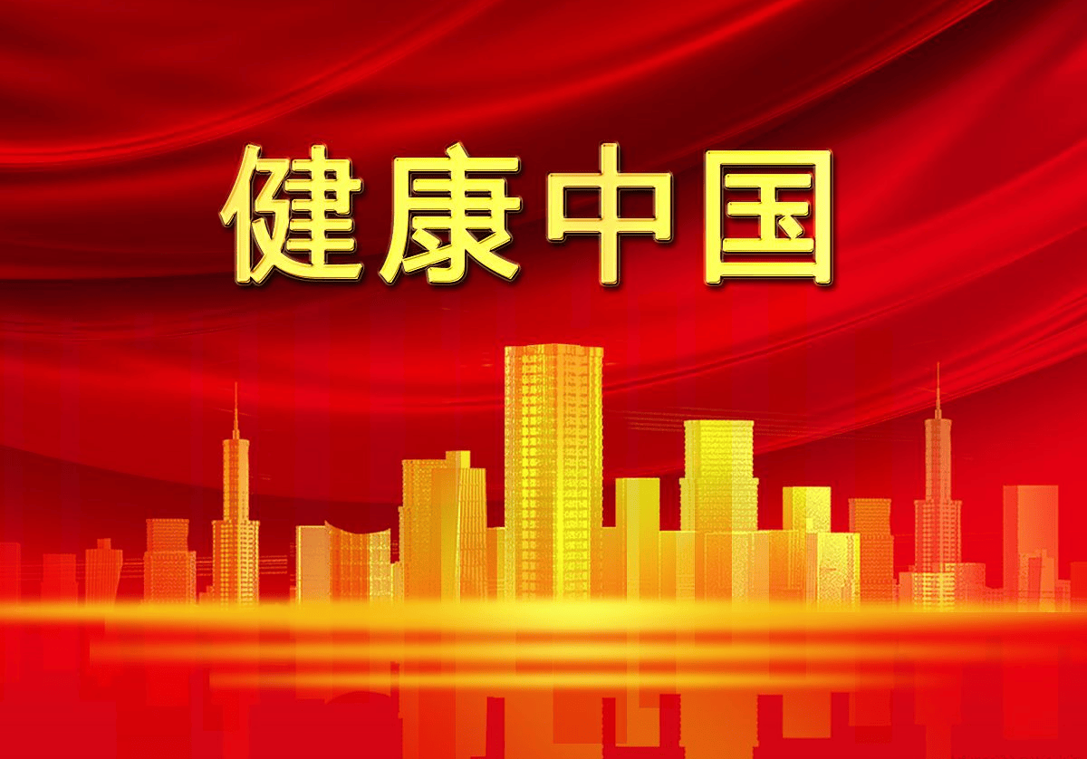 老年健康产业,共创健康中国未来的使命与担当