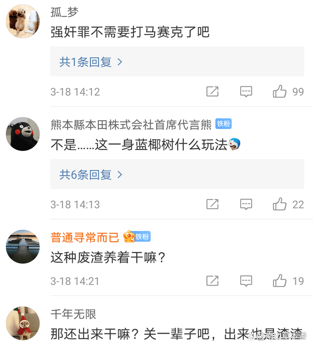 裤衩男是真渣男,走出监狱又拘留,网友:无缝衔接的真好
