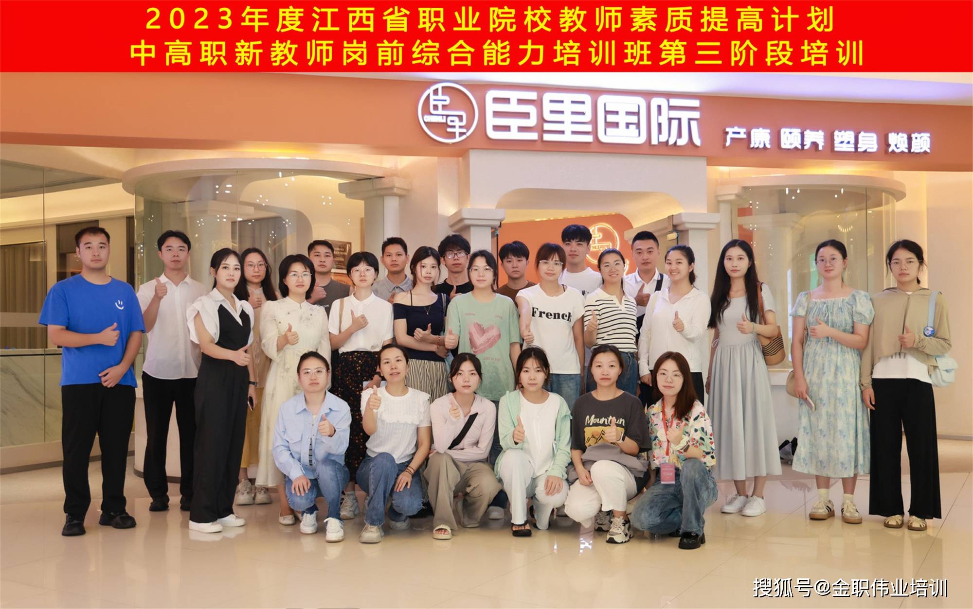 学习实践照片集锦至此,2023年度江西省职业院校教师素质提高计划
