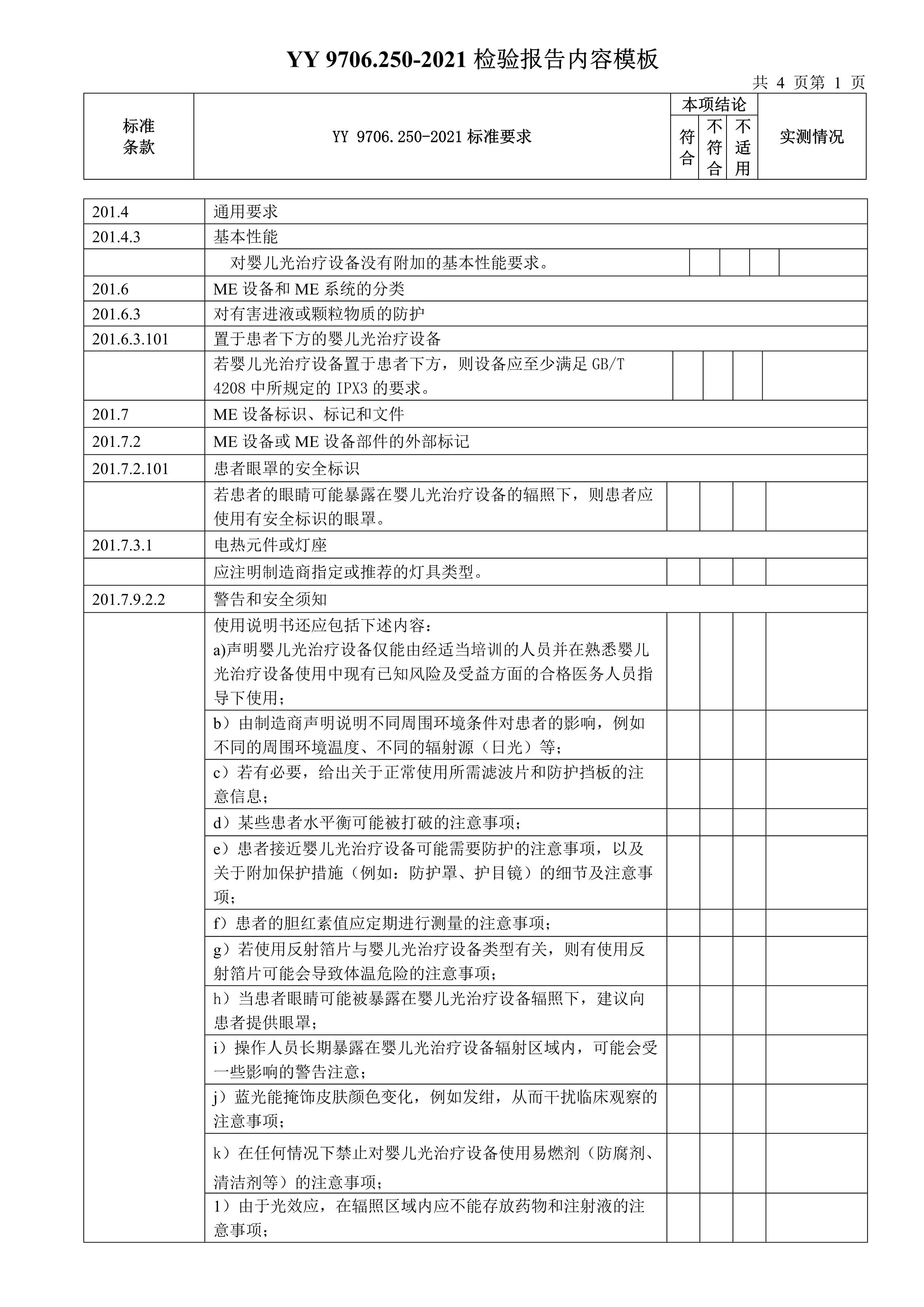 心脏造影报告单图片图片